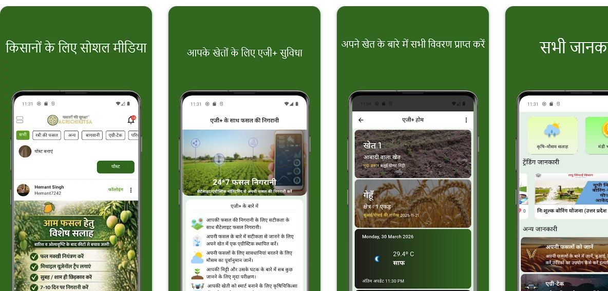 AgriChikitsa Farmer Companion App